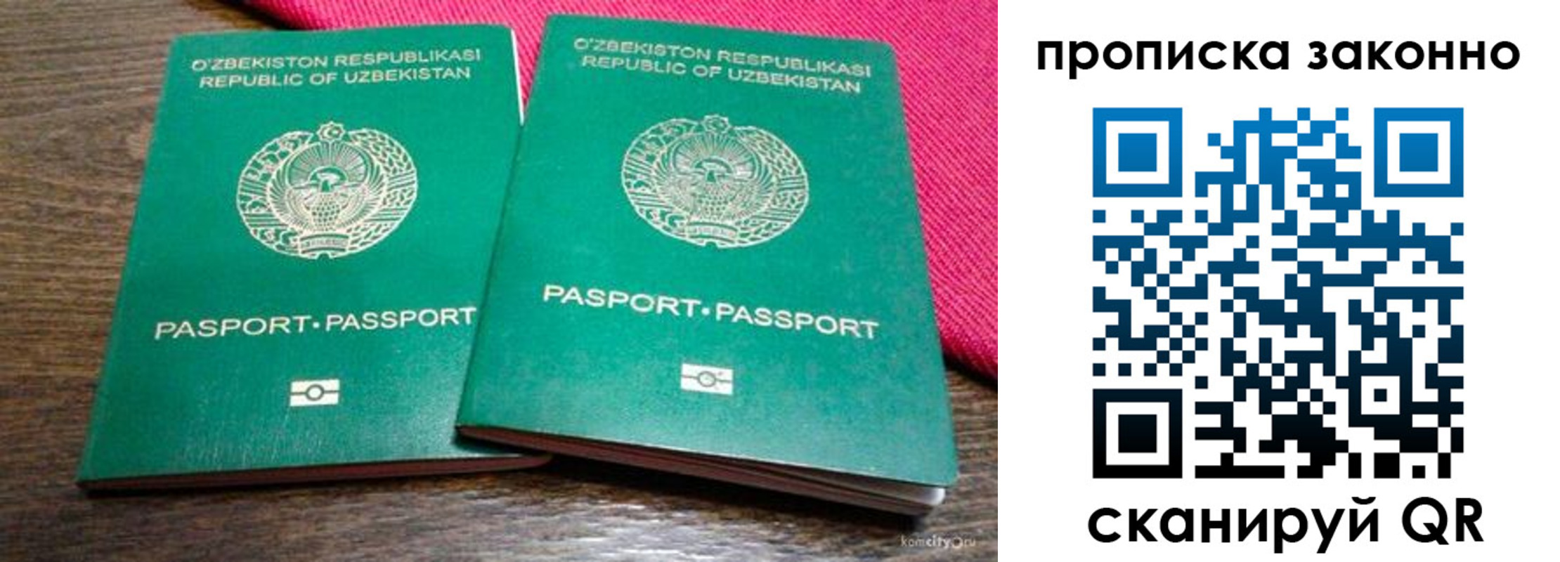временная регистрация поиск в Новокузнецке