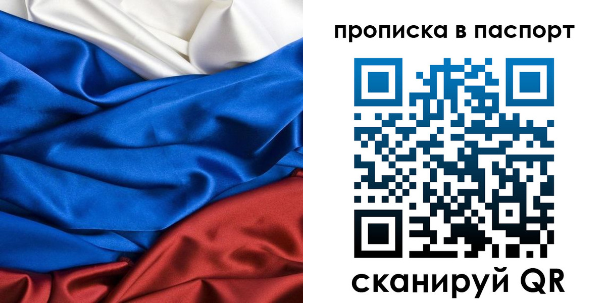прописка иностранных граждан в Новокузнецке