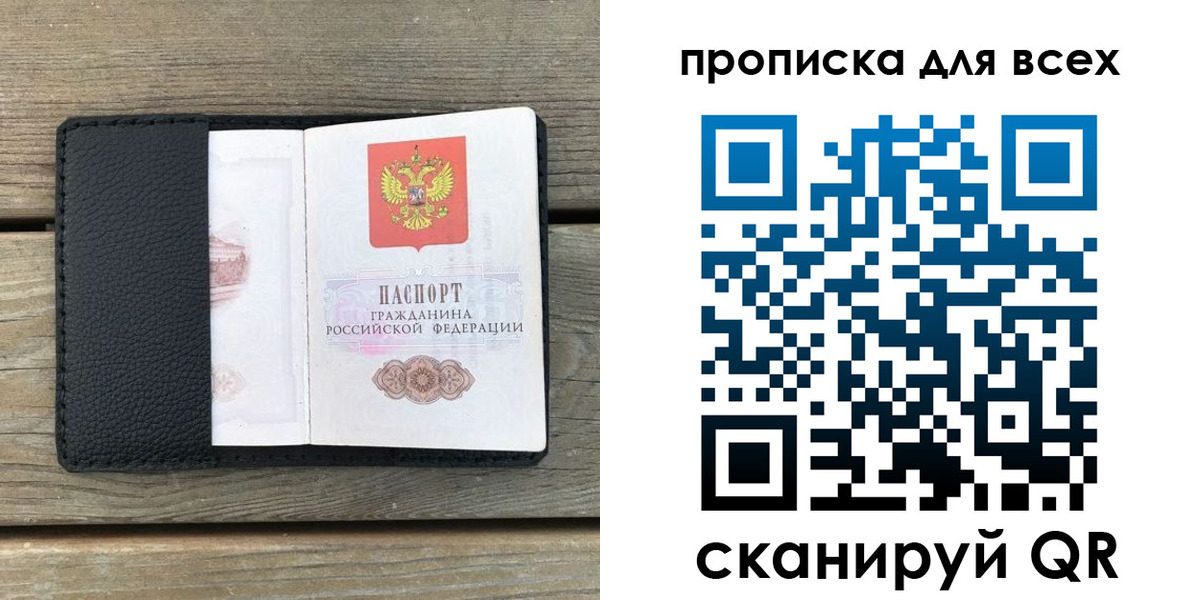 временная регистрация поиск в Новокузнецке