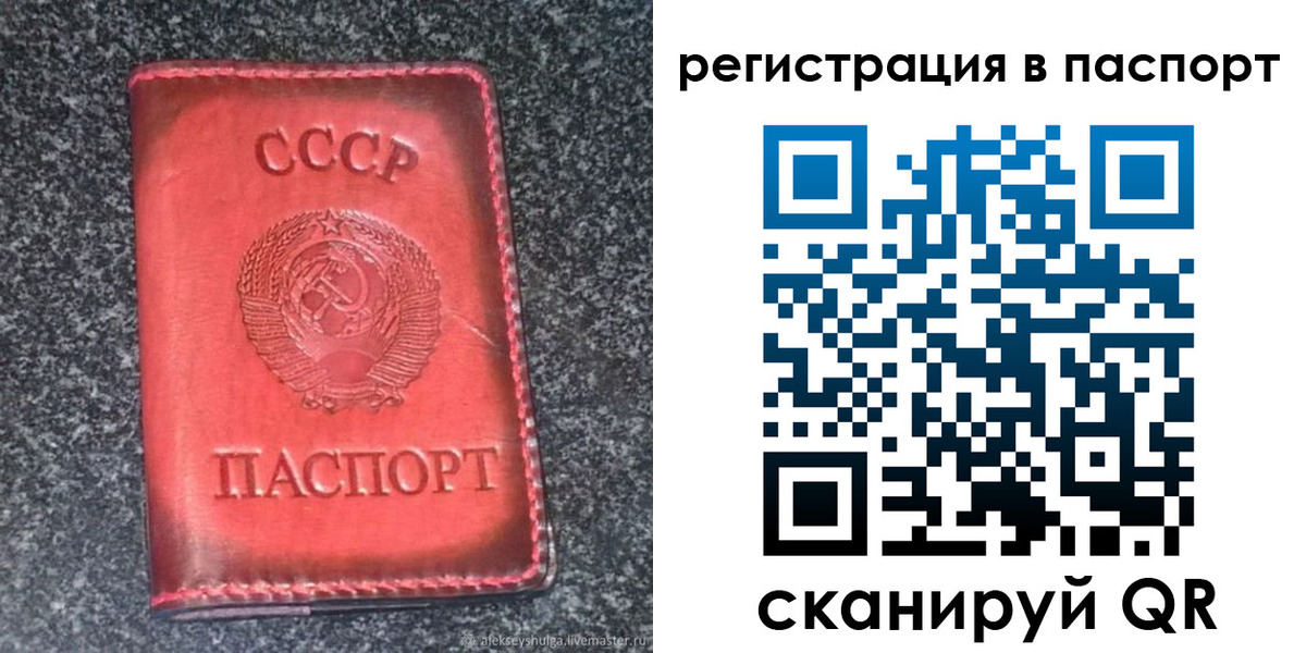 прописка для работы в Новокузнецке
