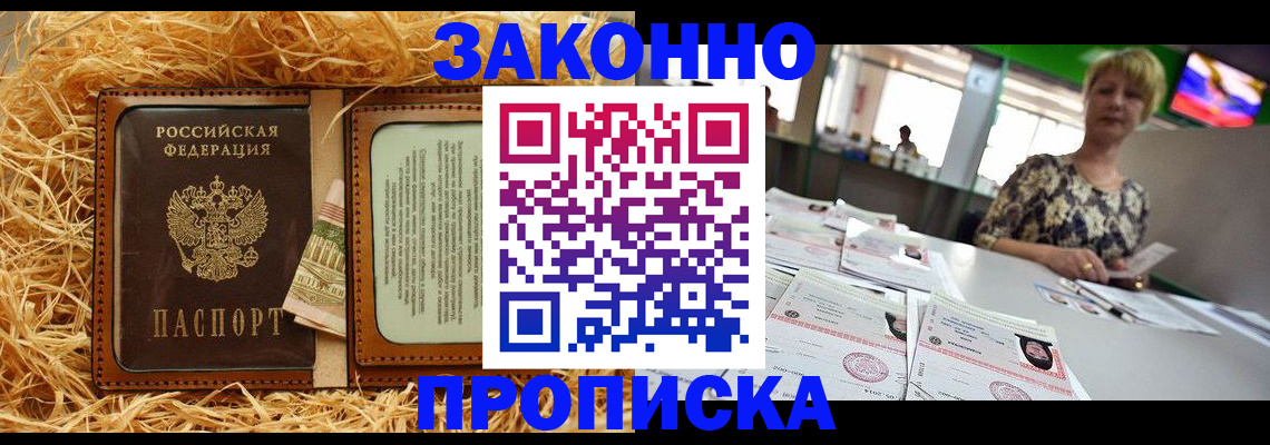 временная регистрация для всех в Новокузнецке