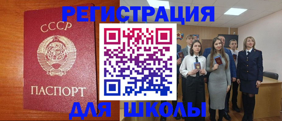 прописка для работы в Новокузнецке