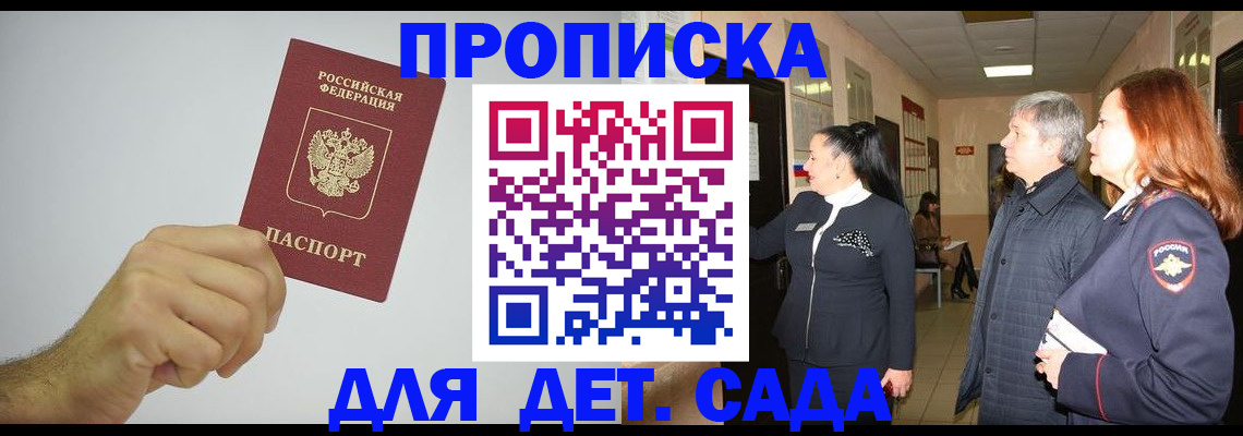 регистрация для школы в Новокузнецке