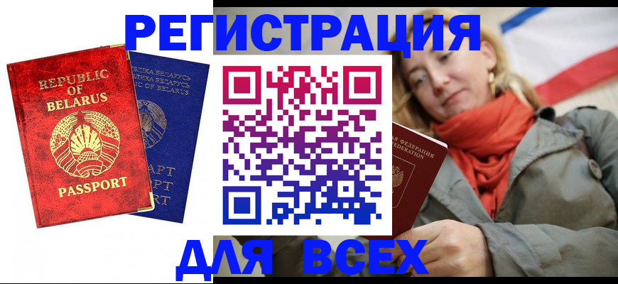 прописка для военкомата в Новокузнецке