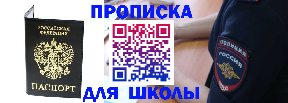 временная регистрация собственник в Новокузнецке