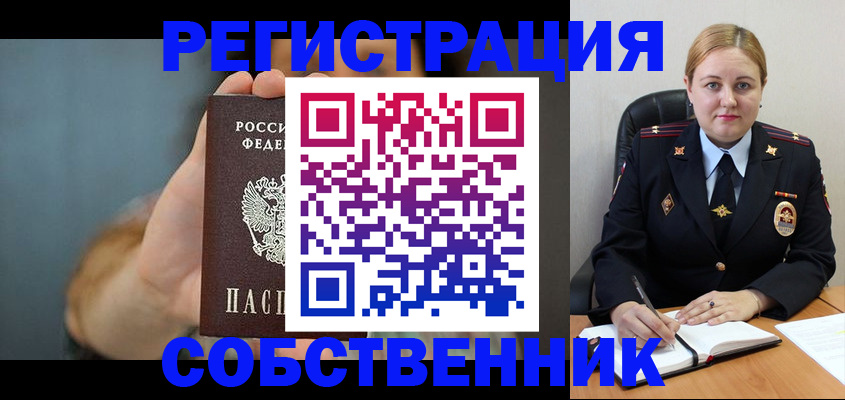 прописка паспорт в Новокузнецке